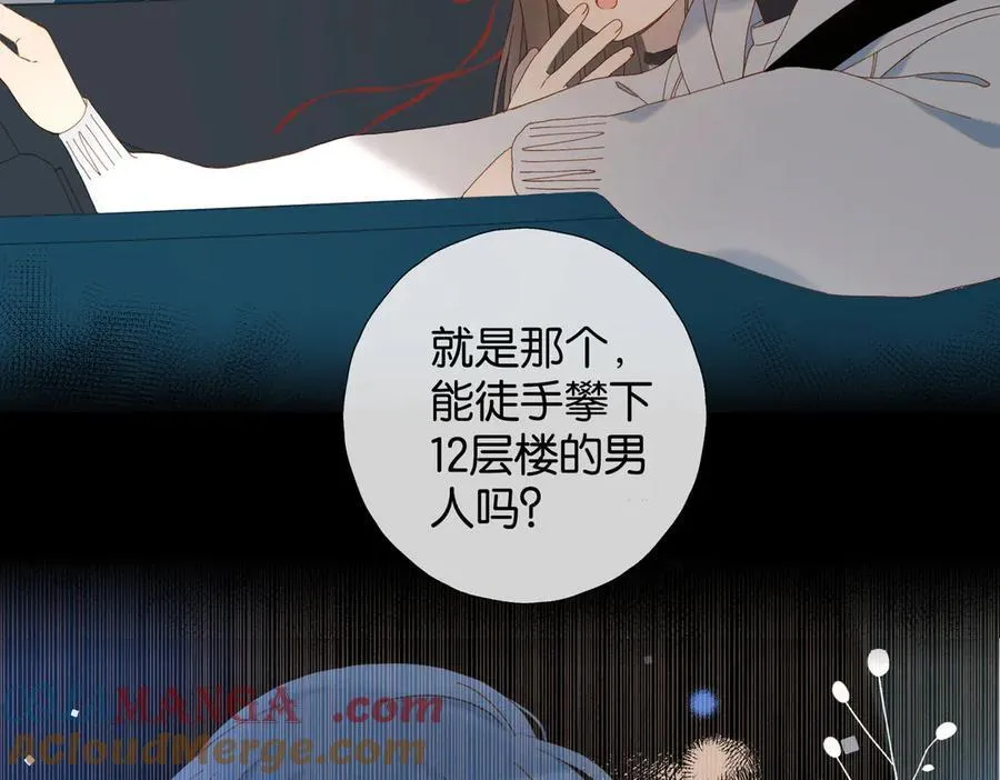 第84话 情侣装 第34页