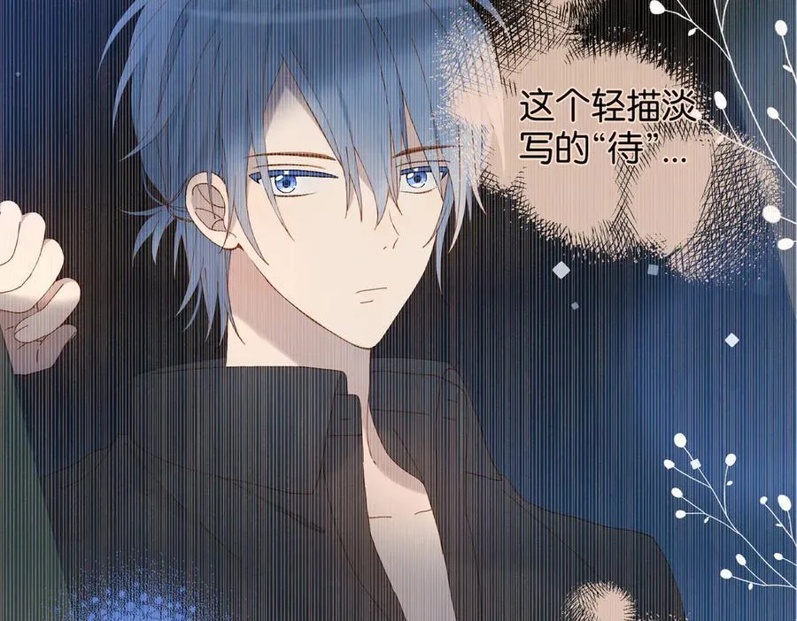 第84话 情侣装 第35页