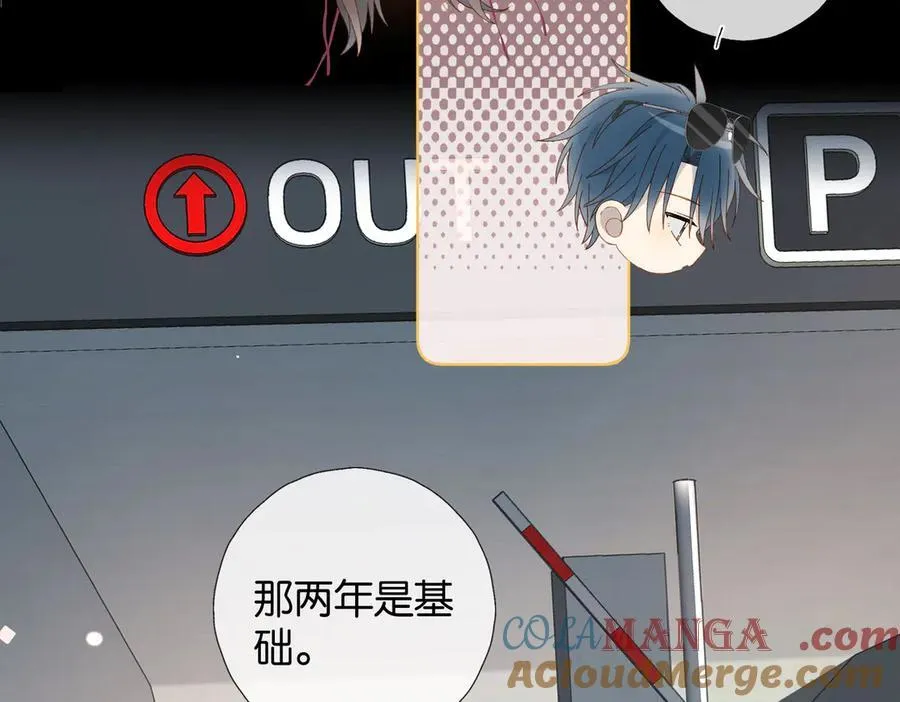 第84话 情侣装 第37页
