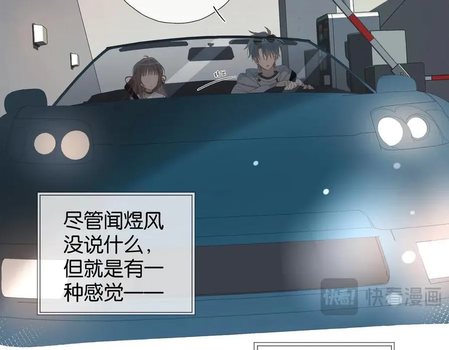 第84话 情侣装 第38页