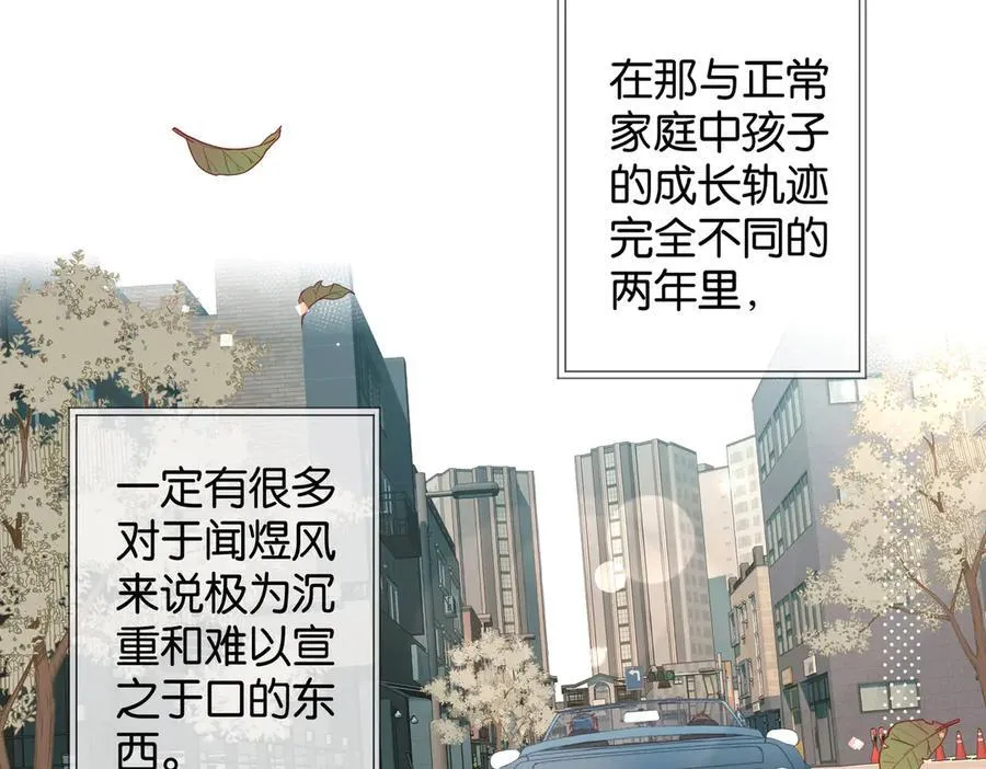 第84话 情侣装 第39页