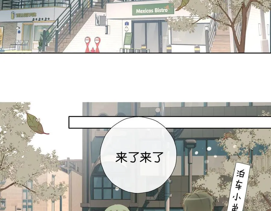 第84话 情侣装 第41页