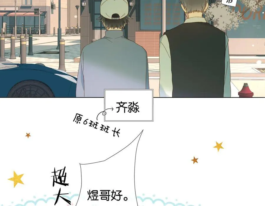 第84话 情侣装 第42页