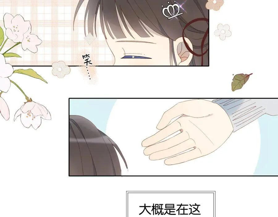 第84话 情侣装 第45页
