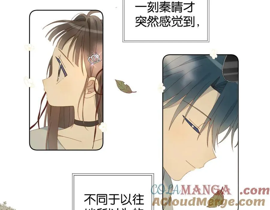 第84话 情侣装 第46页