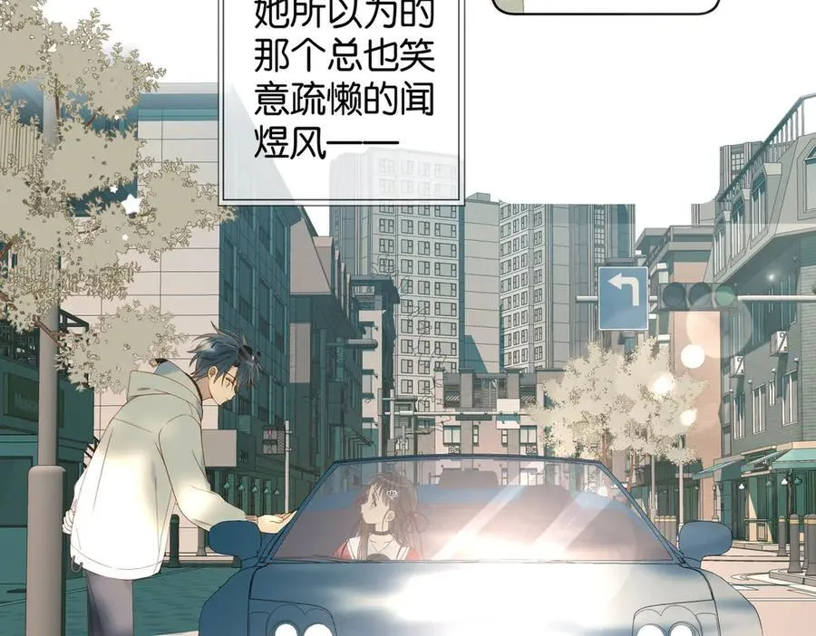 第84话 情侣装 第47页