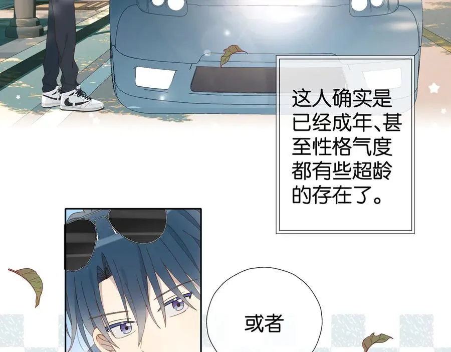 第84话 情侣装 第48页