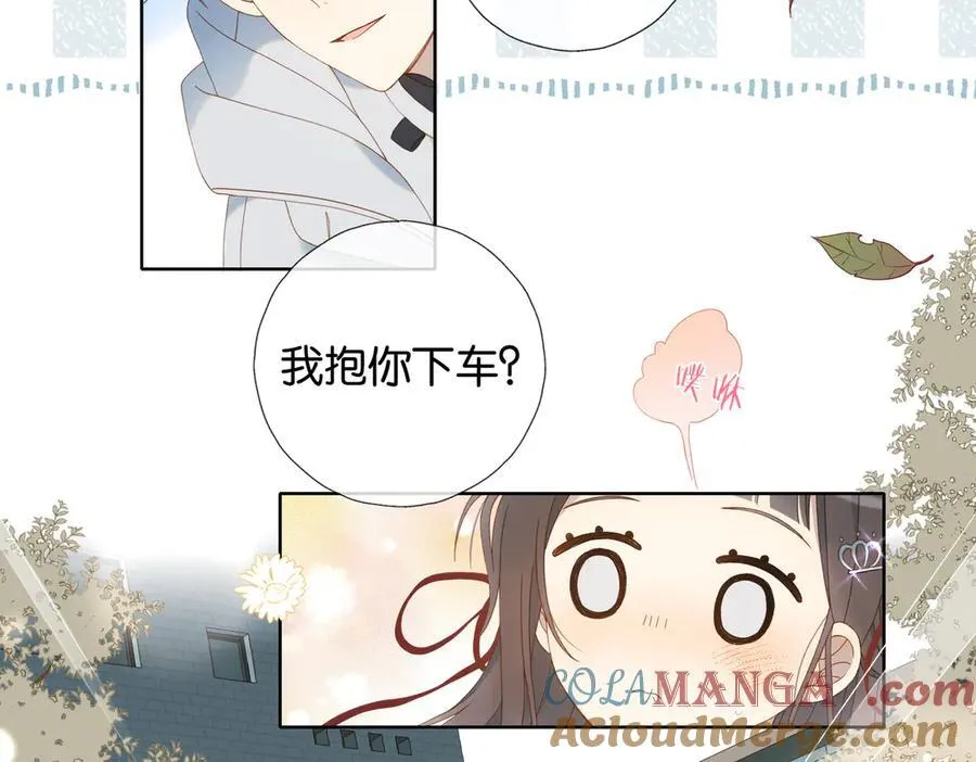 第84话 情侣装 第49页