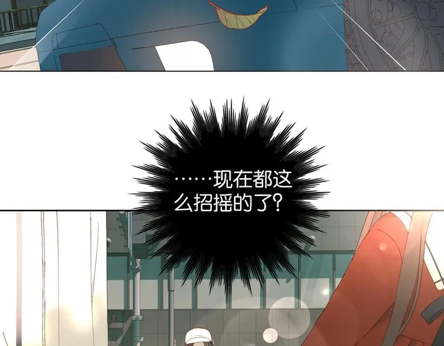 第84话 情侣装 第51页