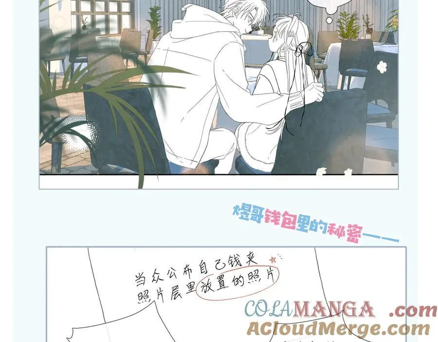 第84话 情侣装 第55页