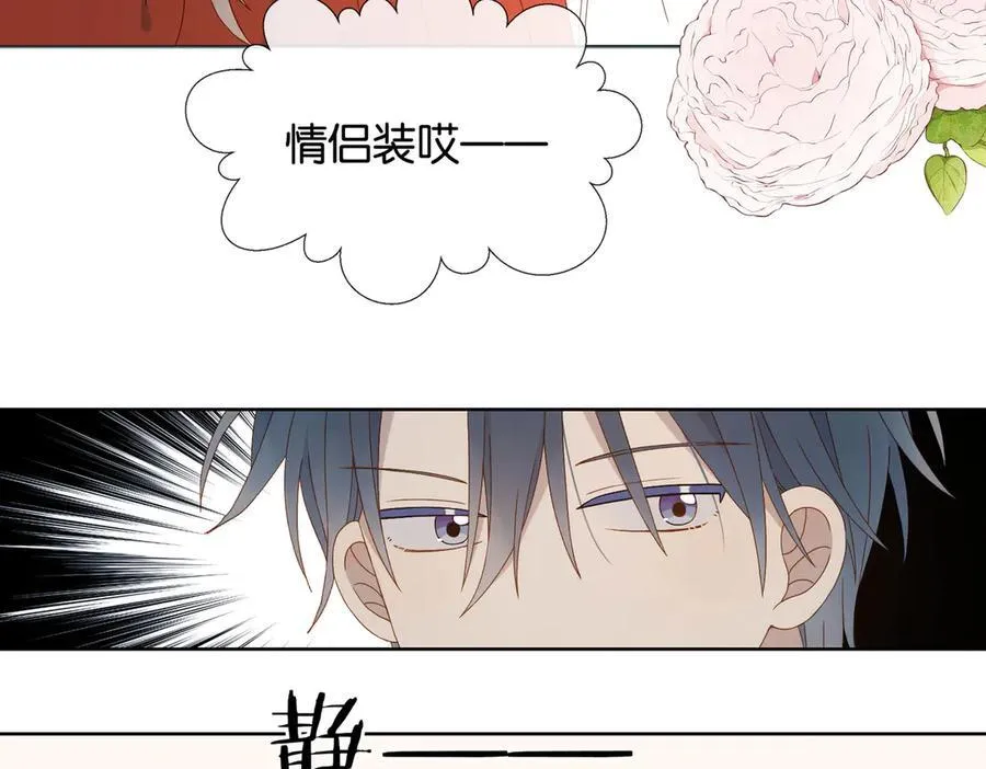 第85话 钱包里的秘密 第8页