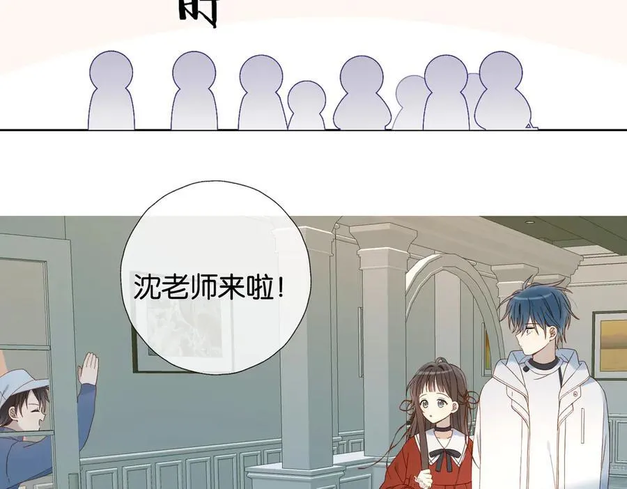 第85话 钱包里的秘密 第9页