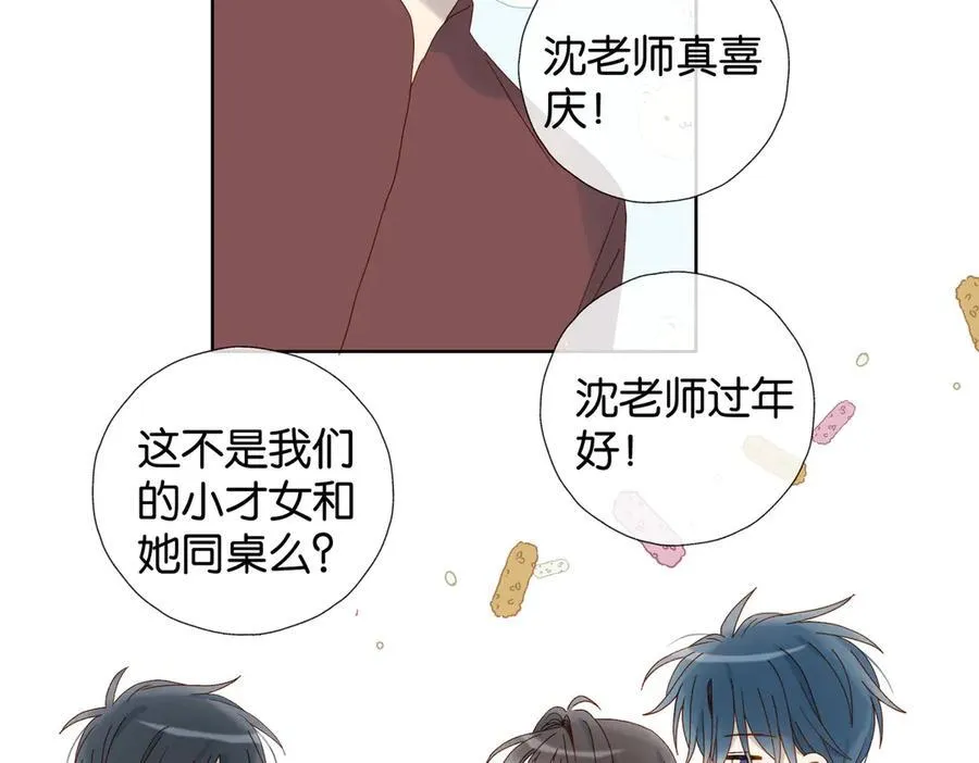 第85话 钱包里的秘密 第11页