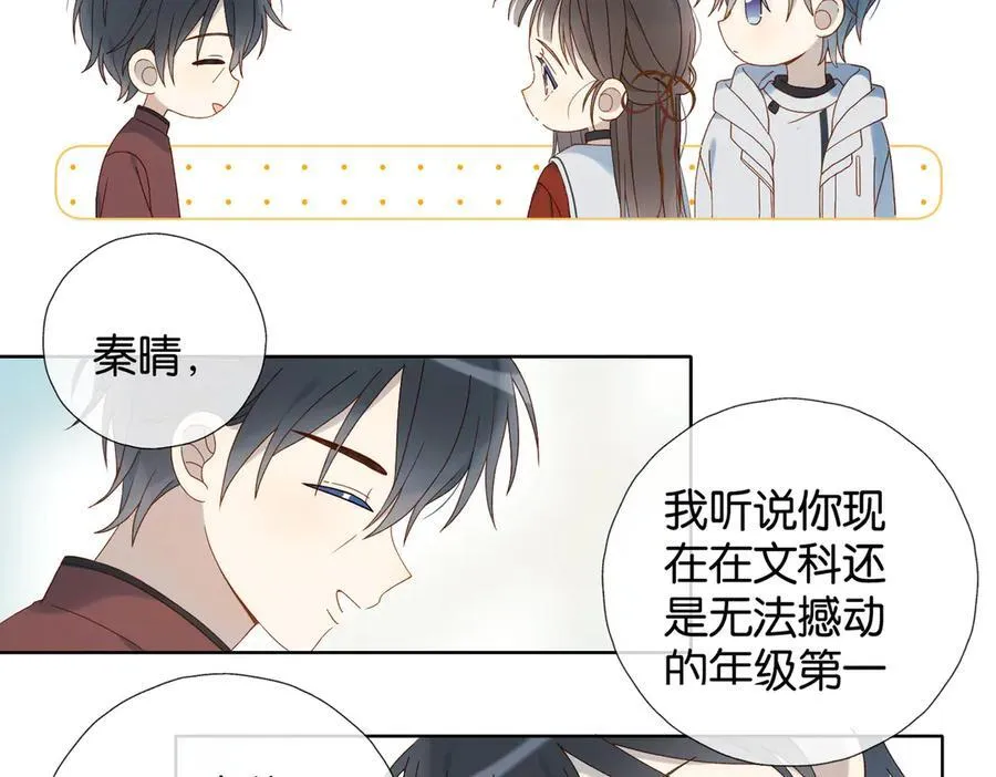 第85话 钱包里的秘密 第12页