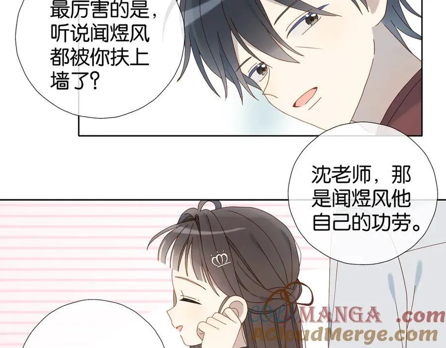 第85话 钱包里的秘密 第13页