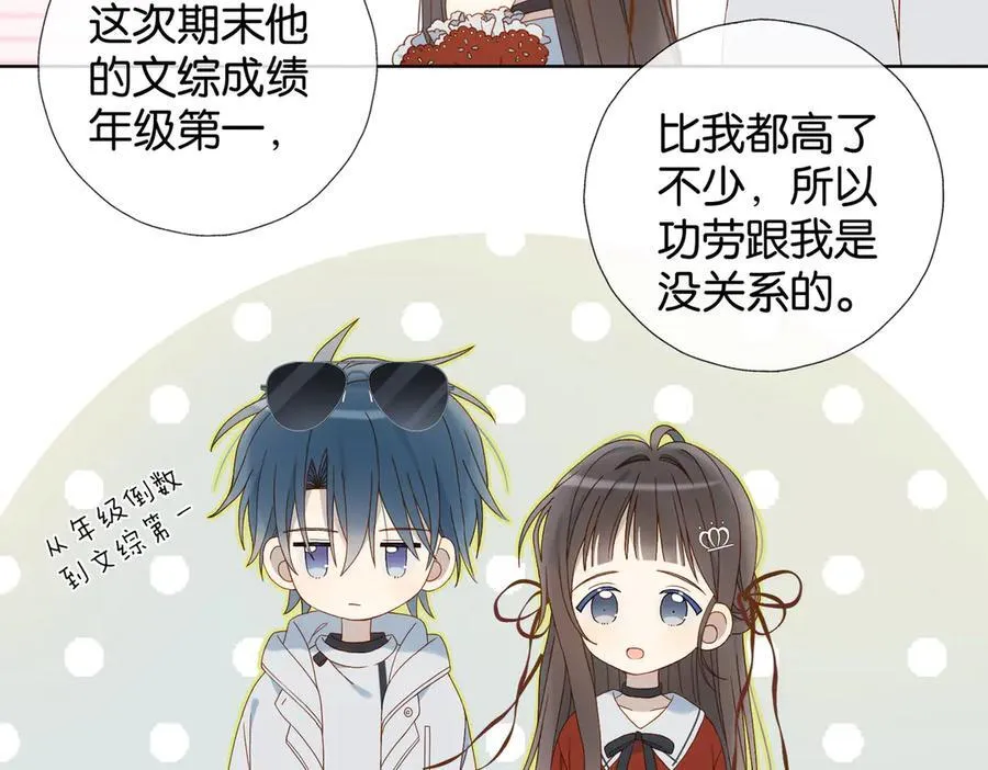第85话 钱包里的秘密 第14页