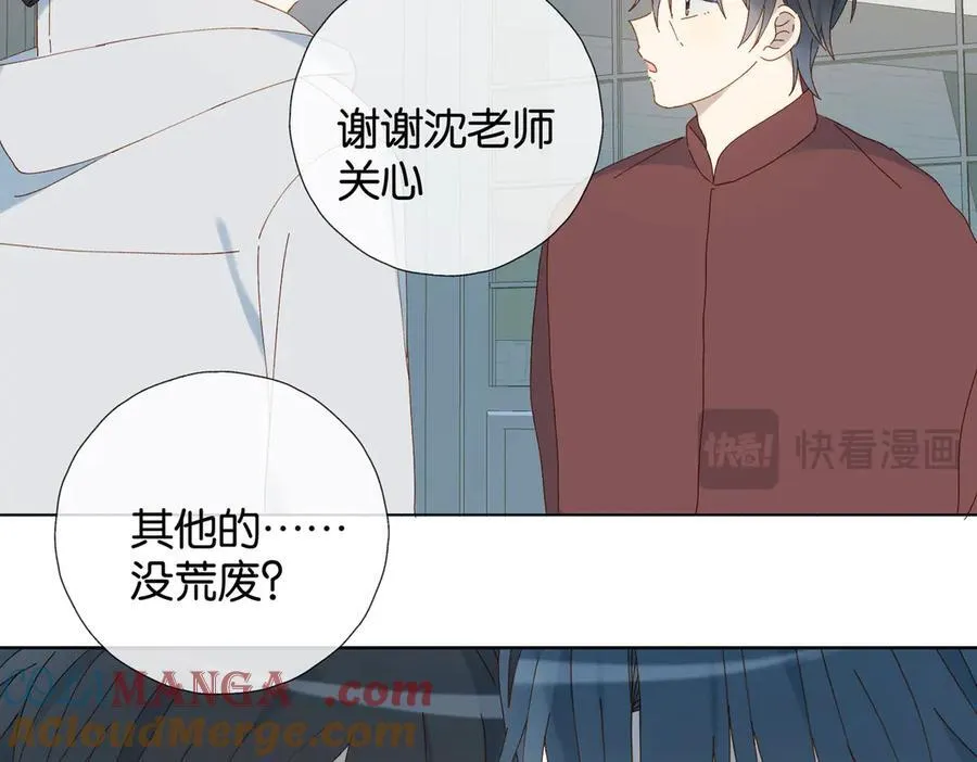 第85话 钱包里的秘密 第16页
