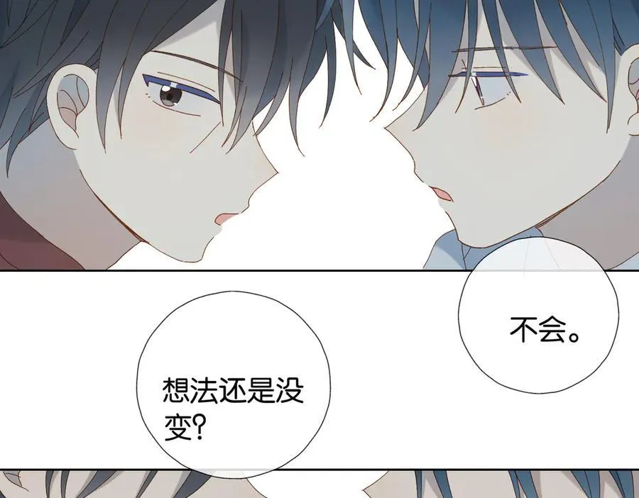 第85话 钱包里的秘密 第17页