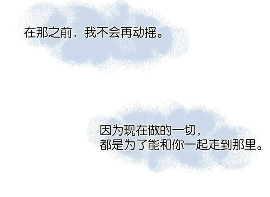 第85话 钱包里的秘密 第21页