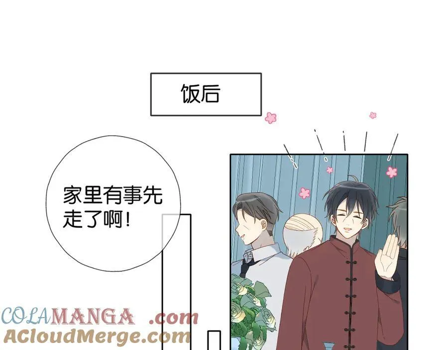 第85话 钱包里的秘密 第22页