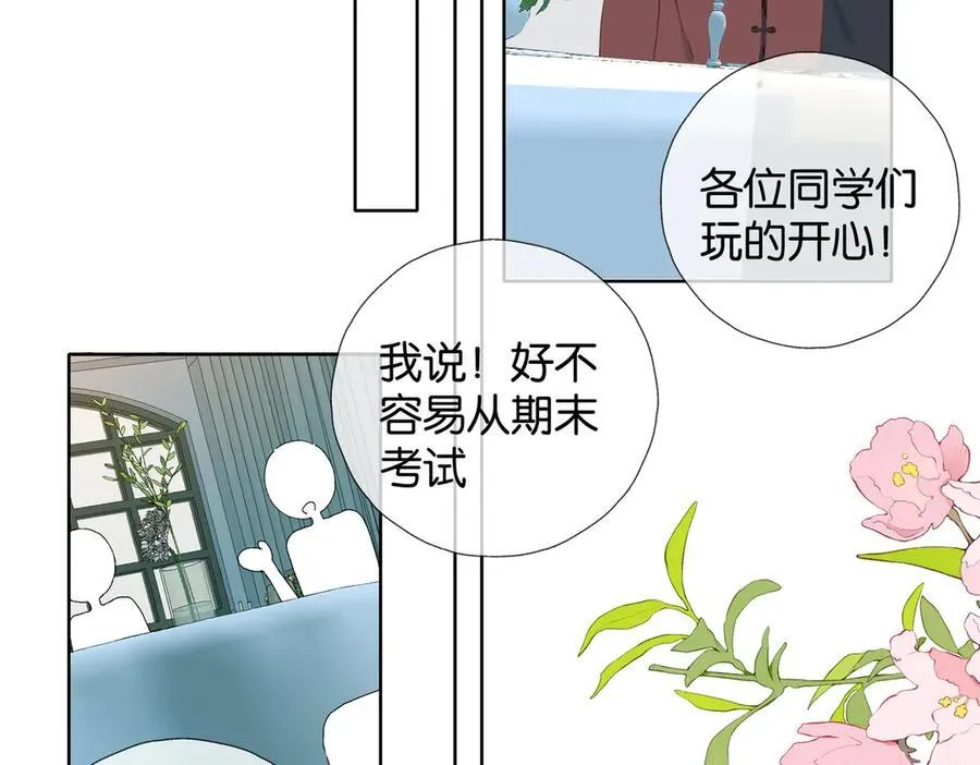 第85话 钱包里的秘密 第23页