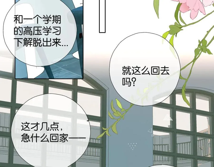 第85话 钱包里的秘密 第24页