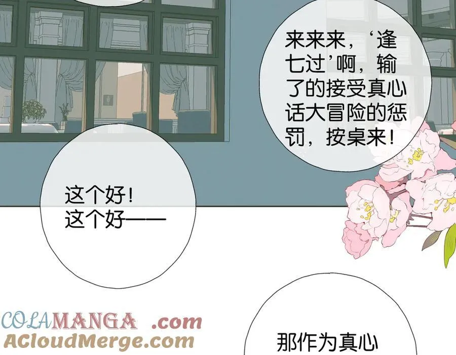 第85话 钱包里的秘密 第25页