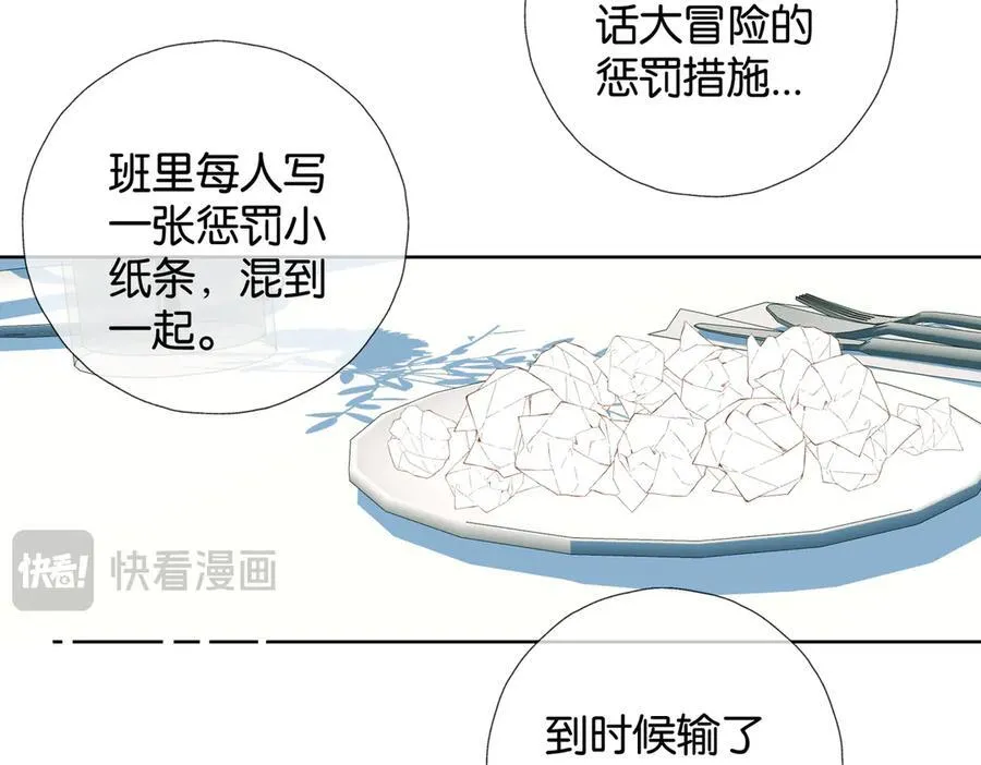 第85话 钱包里的秘密 第26页