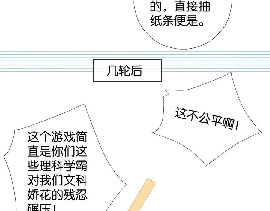 第85话 钱包里的秘密 第27页