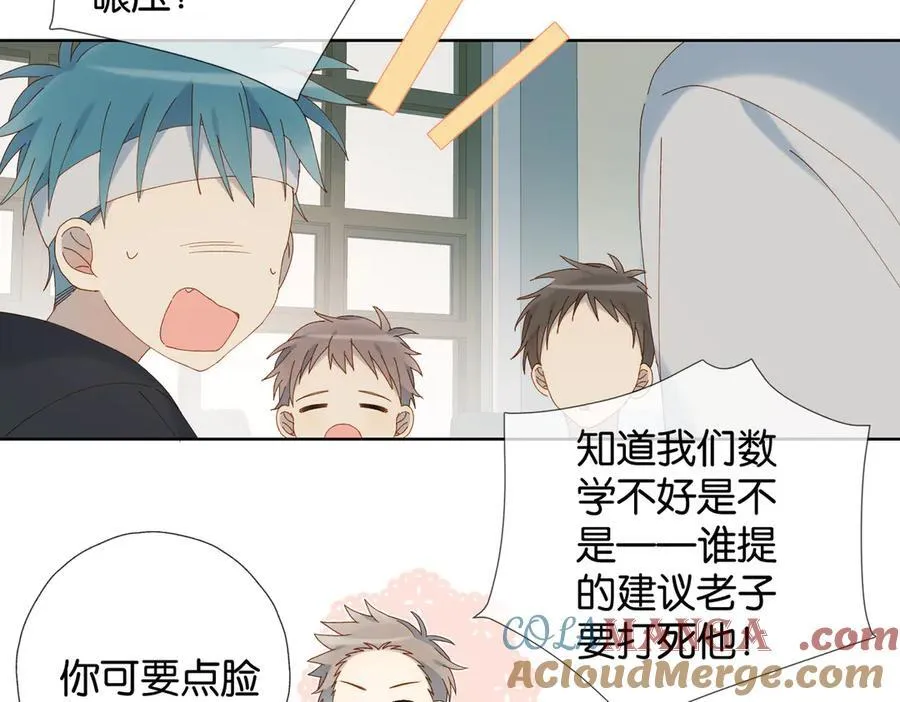 第85话 钱包里的秘密 第28页