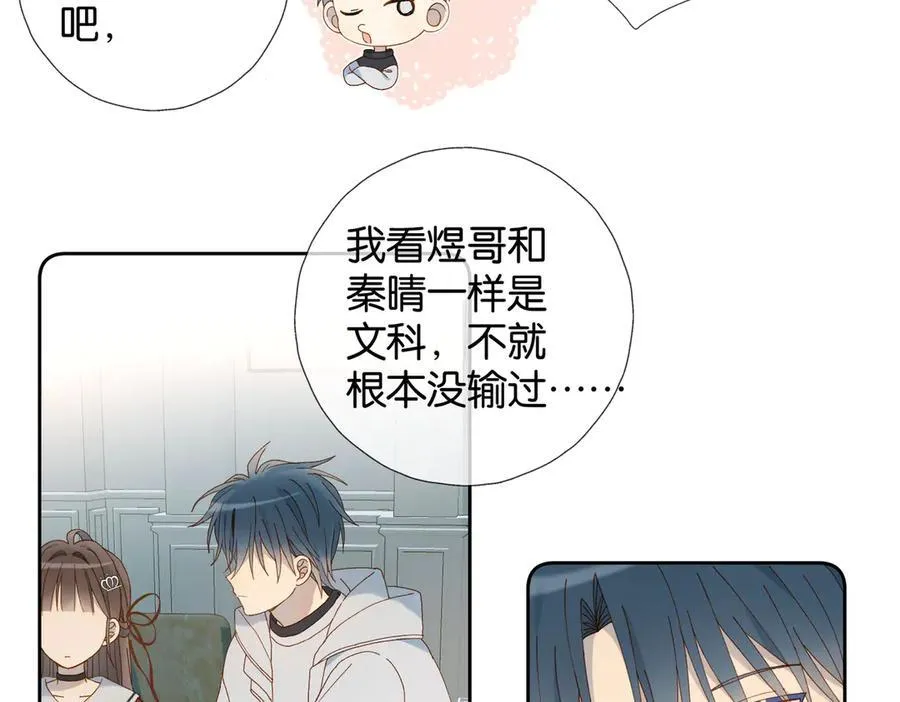 第85话 钱包里的秘密 第29页