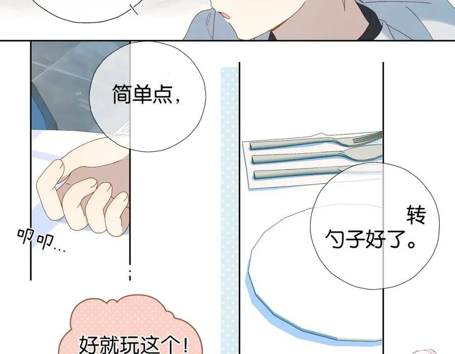 第85话 钱包里的秘密 第32页
