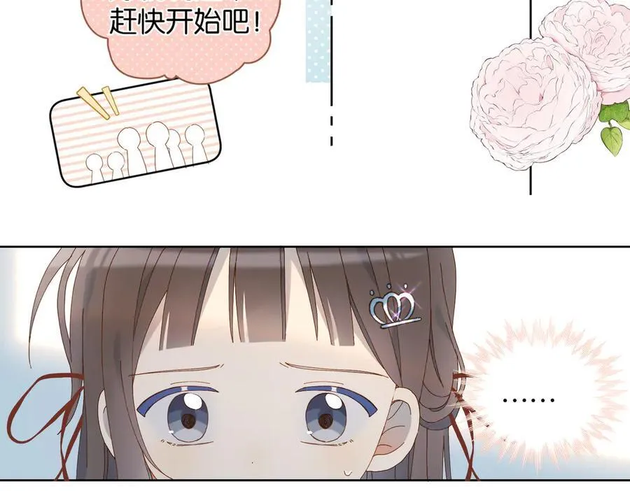 第85话 钱包里的秘密 第33页