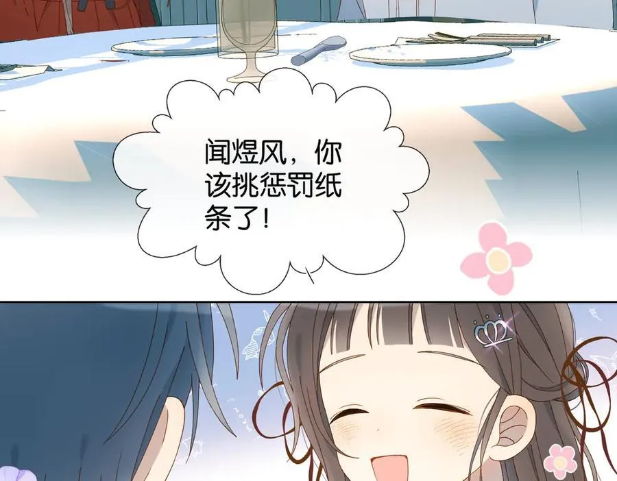 第85话 钱包里的秘密 第39页