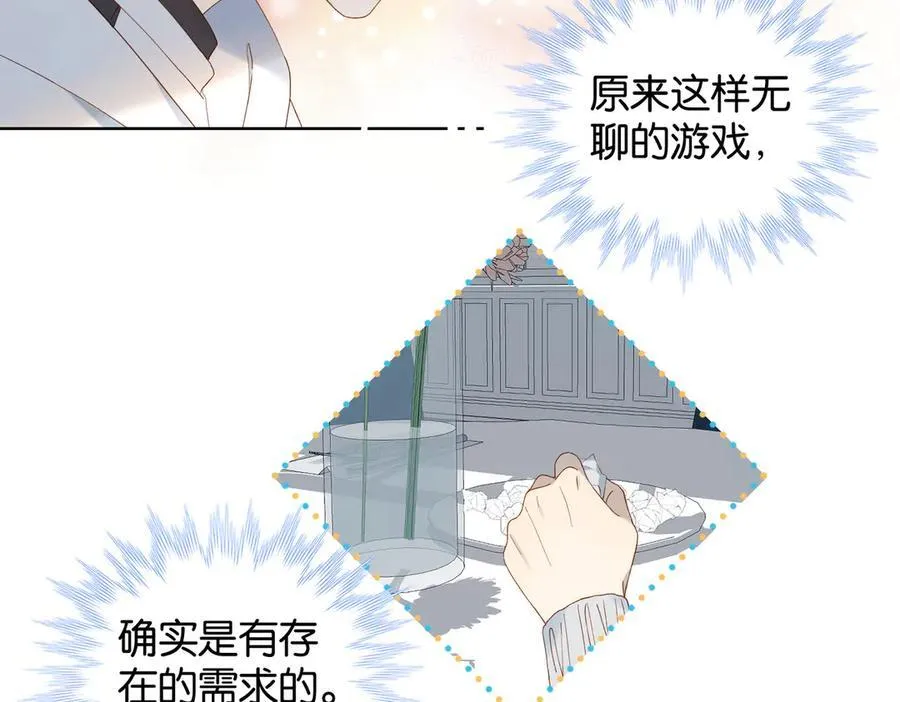 第85话 钱包里的秘密 第41页