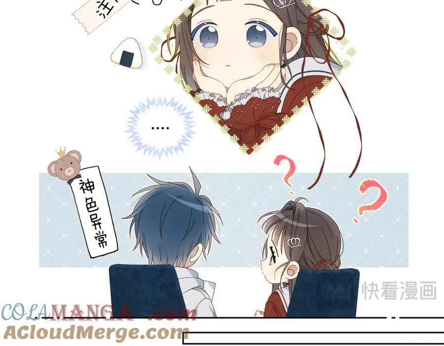 第85话 钱包里的秘密 第43页
