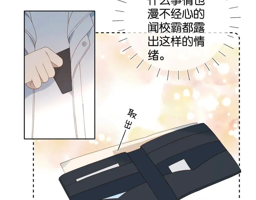 第85话 钱包里的秘密 第47页