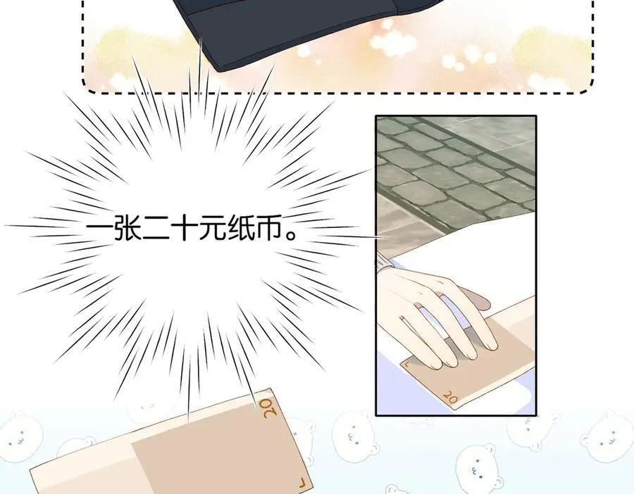 第85话 钱包里的秘密 第48页