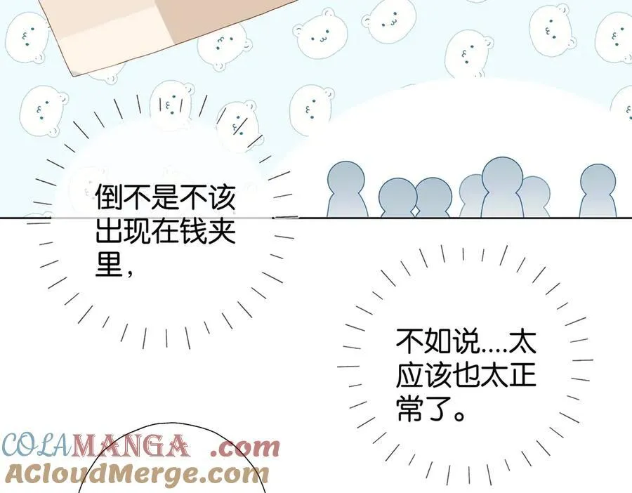 第85话 钱包里的秘密 第49页