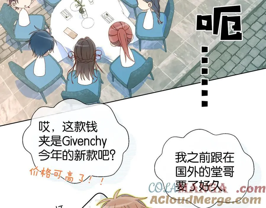 第85话 钱包里的秘密 第52页
