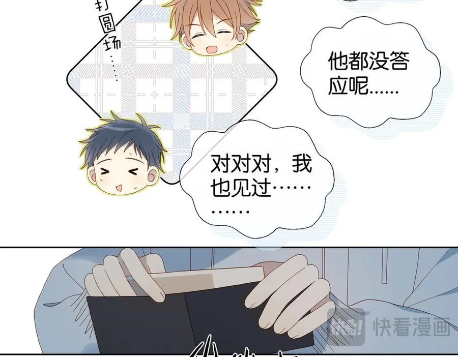 第85话 钱包里的秘密 第53页