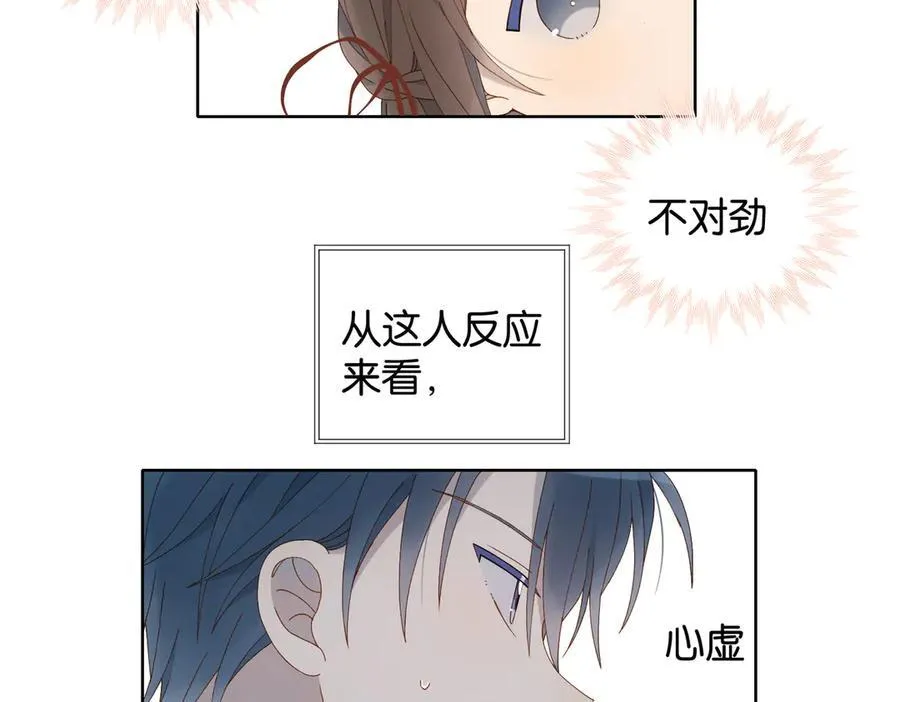 第85话 钱包里的秘密 第57页