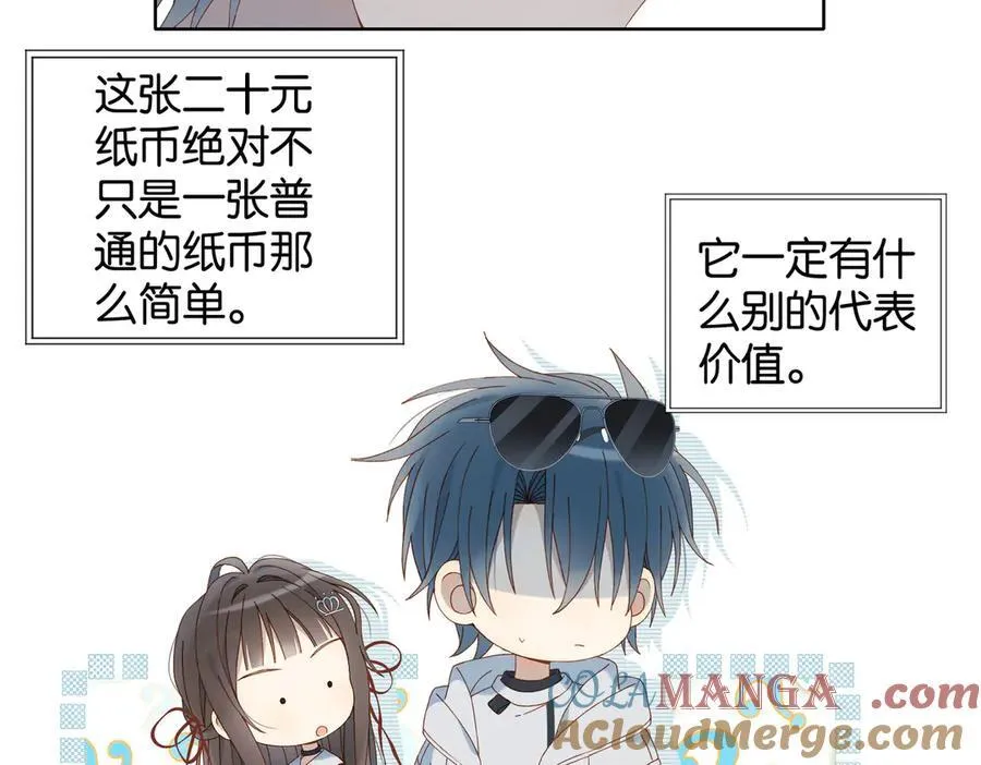 第85话 钱包里的秘密 第58页