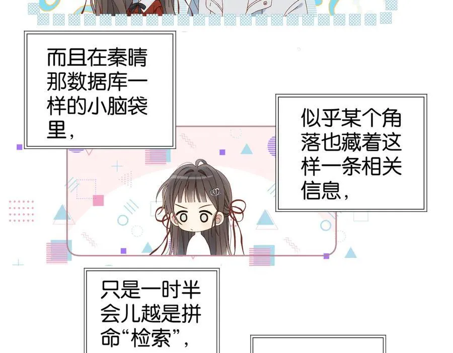 第85话 钱包里的秘密 第59页