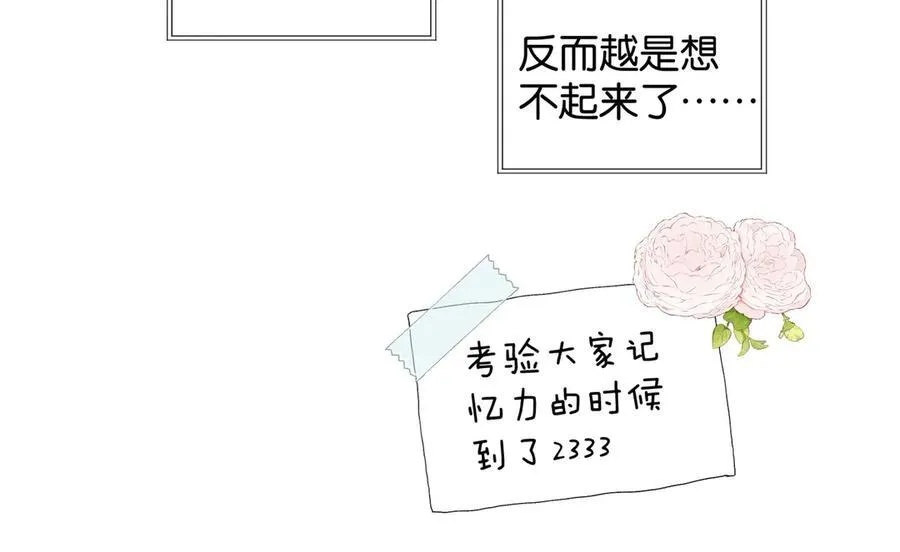 第85话 钱包里的秘密 第60页