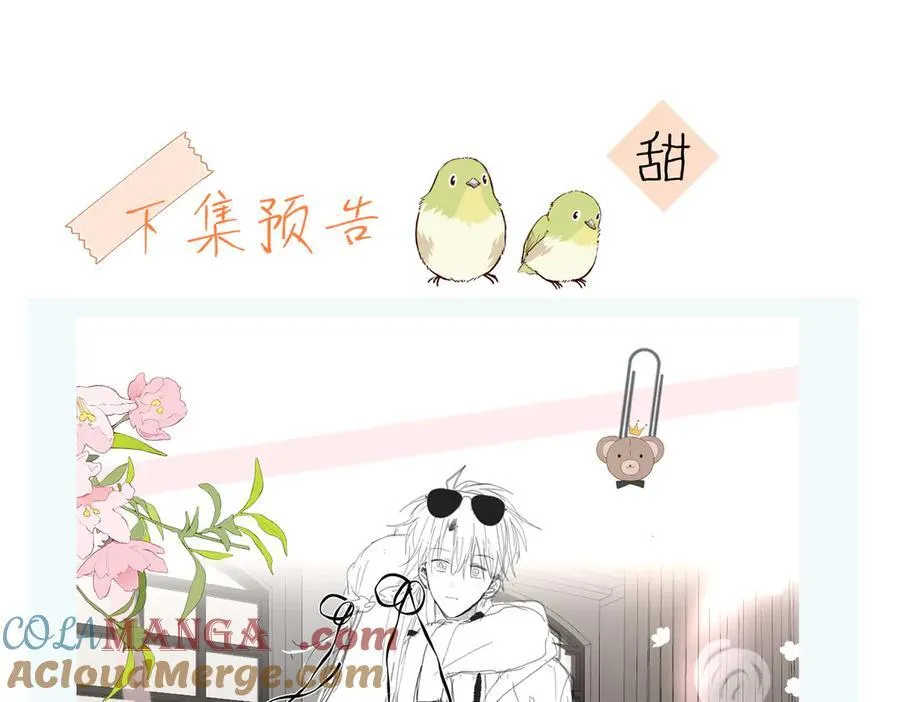 第85话 钱包里的秘密 第61页