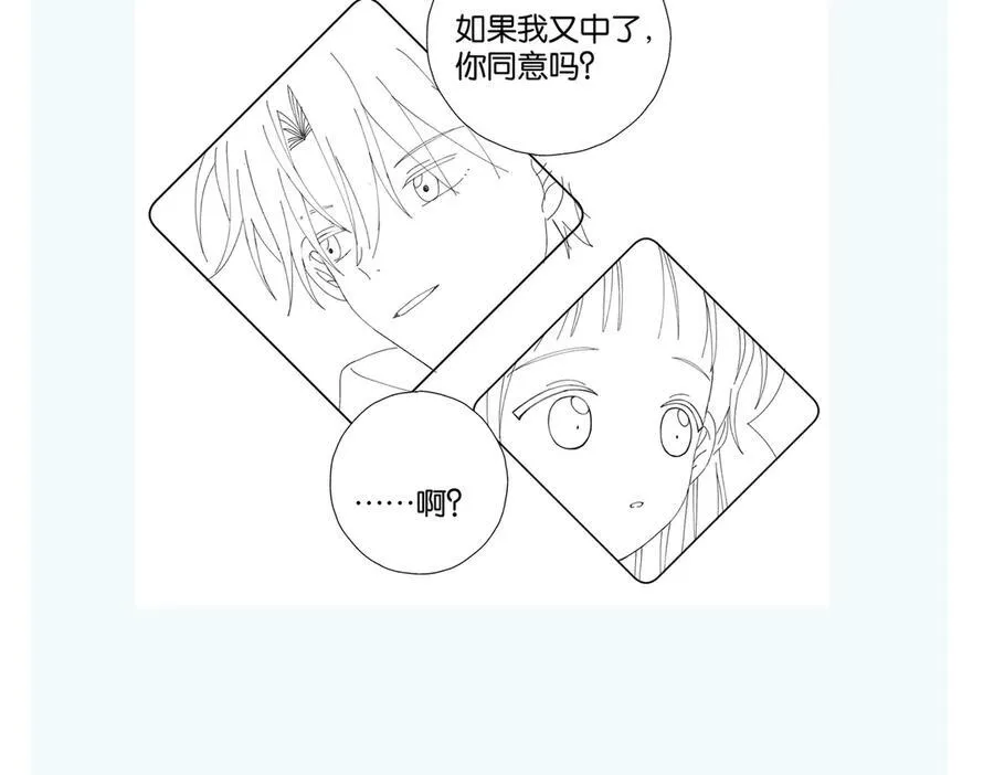 第85话 钱包里的秘密 第63页