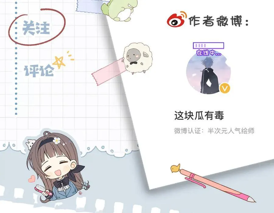 第85话 钱包里的秘密 第66页