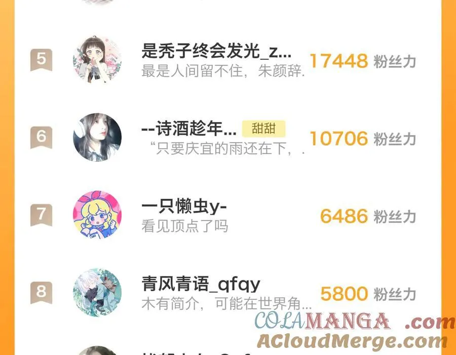 第85话 钱包里的秘密 第70页