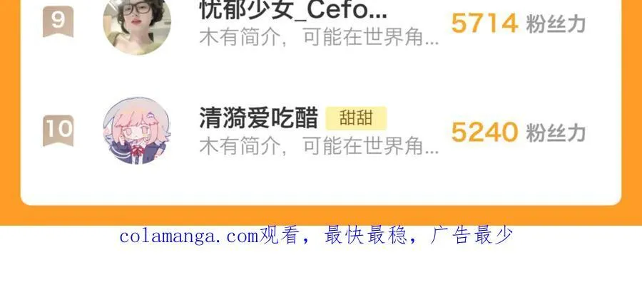 第85话 钱包里的秘密 第71页